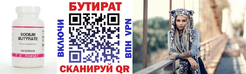 БУТИРАТ 99%  купить наркотики цена  Алушта 