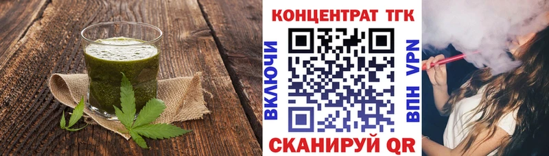Еда ТГК марихуана  Алушта 