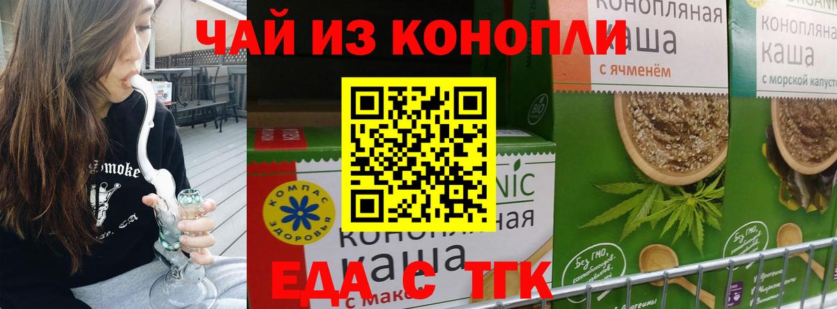 Алушта  Cannafood конопля  Вход с VPN 