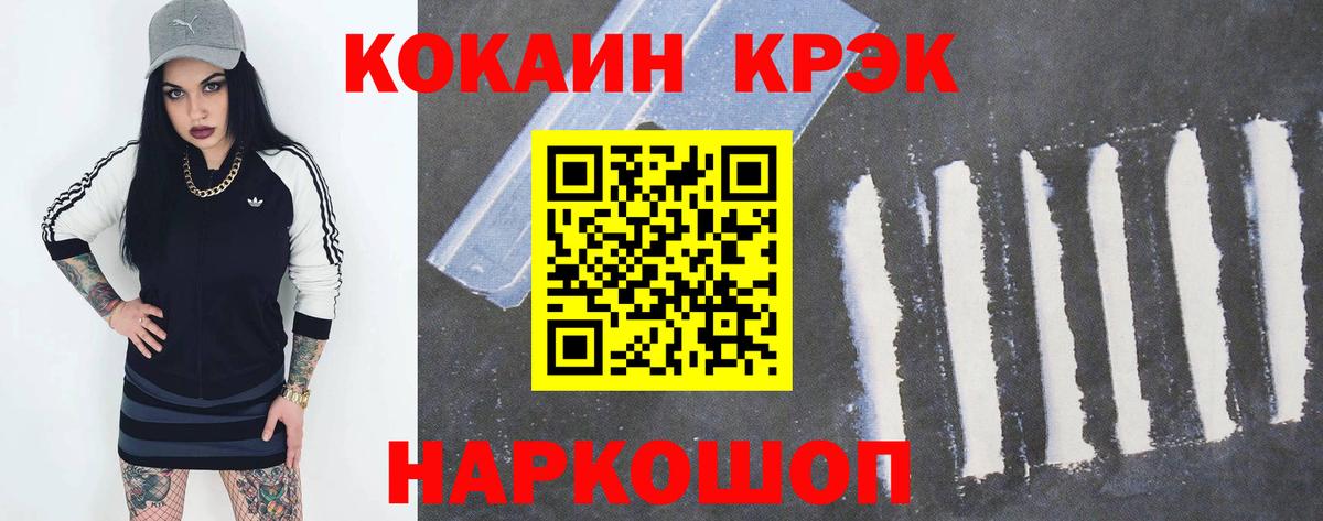 Кокаин  Алушта  КЕТАМИН  Амфетамин кристаллы  Гашиш  Меф кристаллы  А ПВП СОЛЬ кристаллы  Канабис  Вход с VPN 
