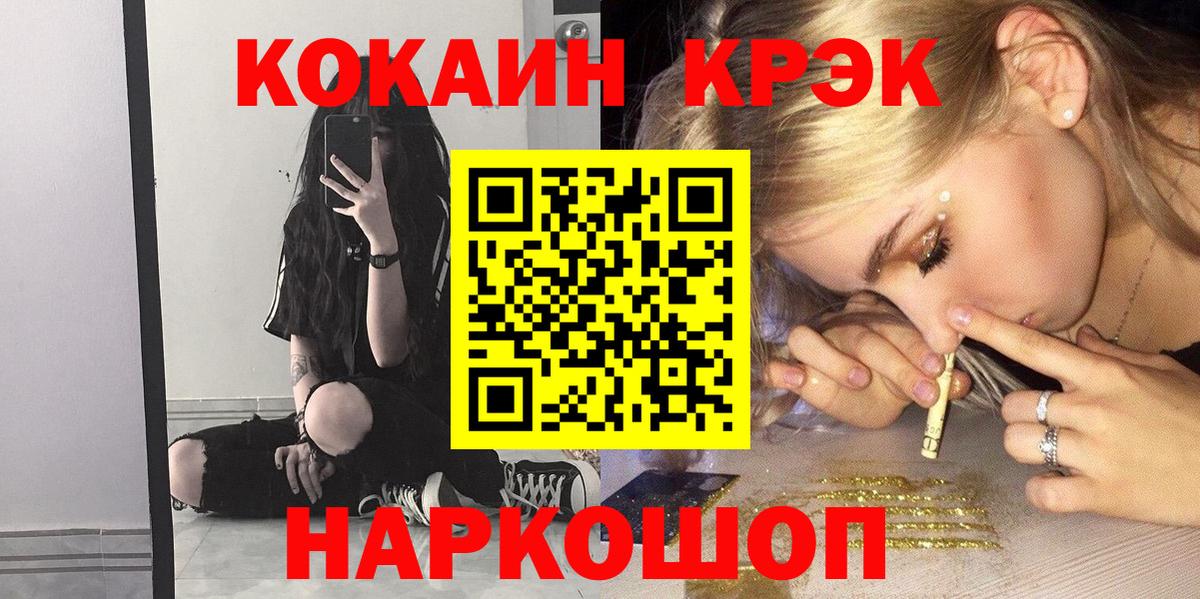 Cocaine  КОКАИН 98%  магазин  наркотиков  Вход с VPN  Алушта  КОКАИН Перу 