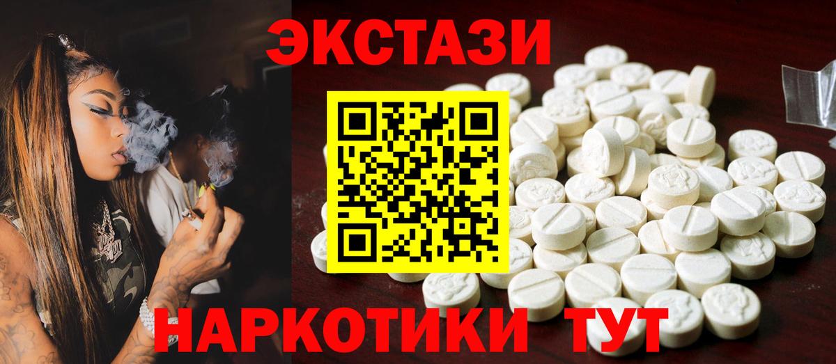 Ecstasy 280 MDMA  дарнет шоп  ЭКСТАЗИ  Алушта  Вход с VPN 