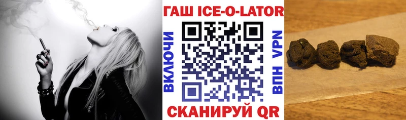 Гашиш Изолятор купить закладку Алушта