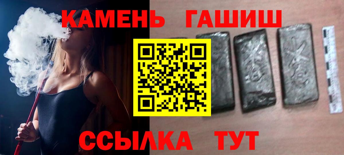 Гашиш hashish  ГАШ  магазин продажи   Гашиш Ice-O-Lator  Вход с VPN  Алушта 