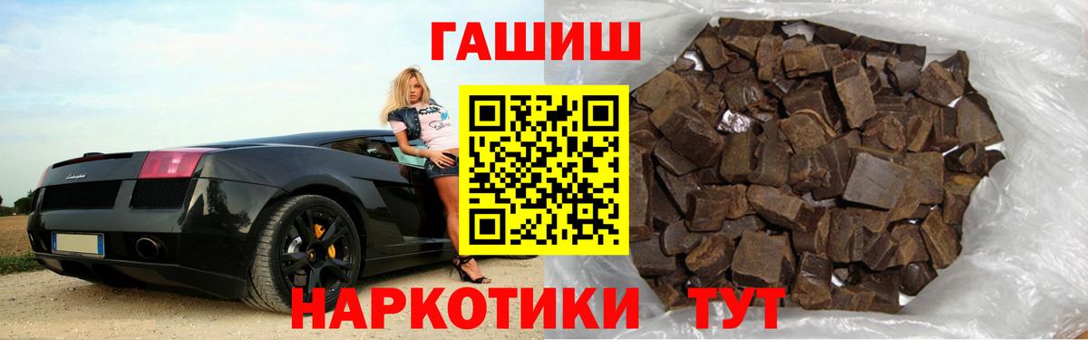 ГАШИШ убойный Алушта