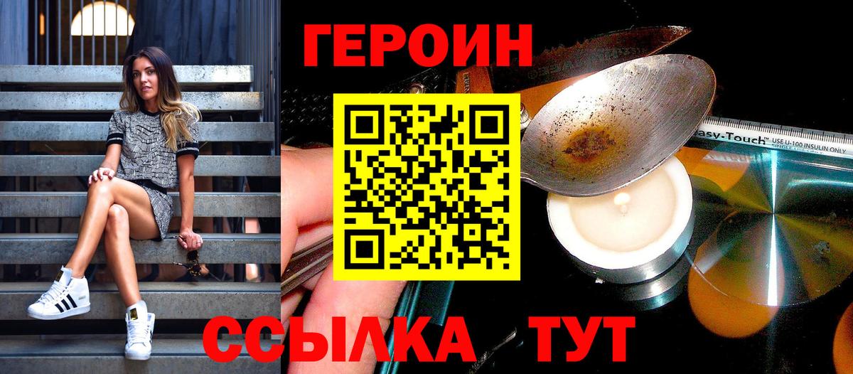 ГЕРОИН афганец  Вход с VPN  Алушта 
