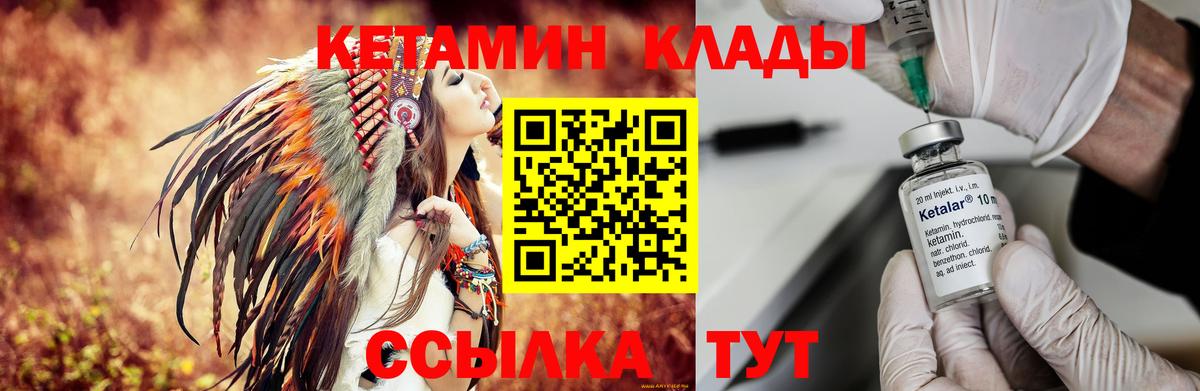 Кетамин VHQ  Вход с VPN  Алушта 