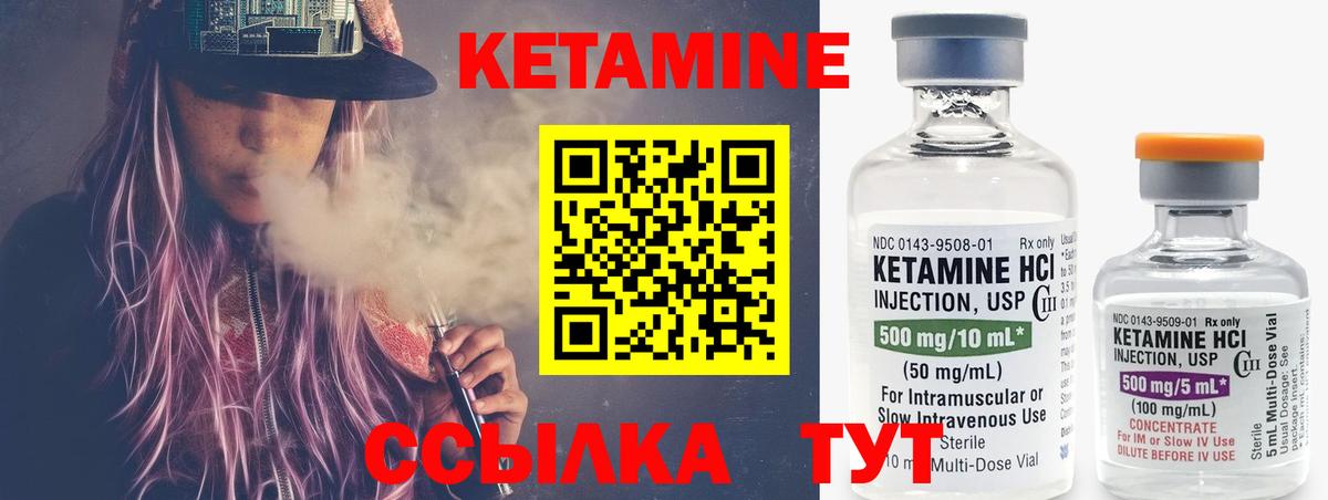 Кетамин VHQ Алушта