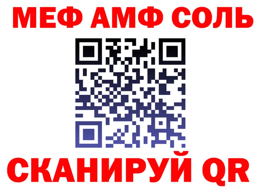 МЯУ-МЯУ кристаллы зеркало darknet мега Алушта