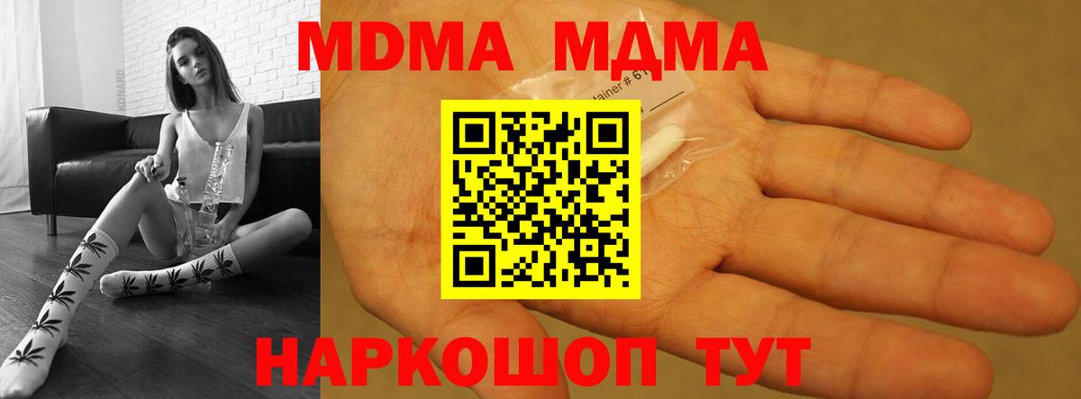 Алушта  MDMA Molly  Вход с VPN  MDMA crystal 