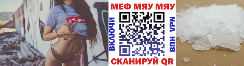 Меф мука  Алушта 