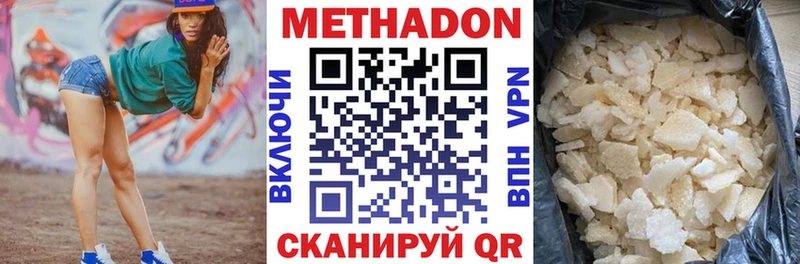 продажа наркотиков  Алушта  МЕТАДОН белоснежный 