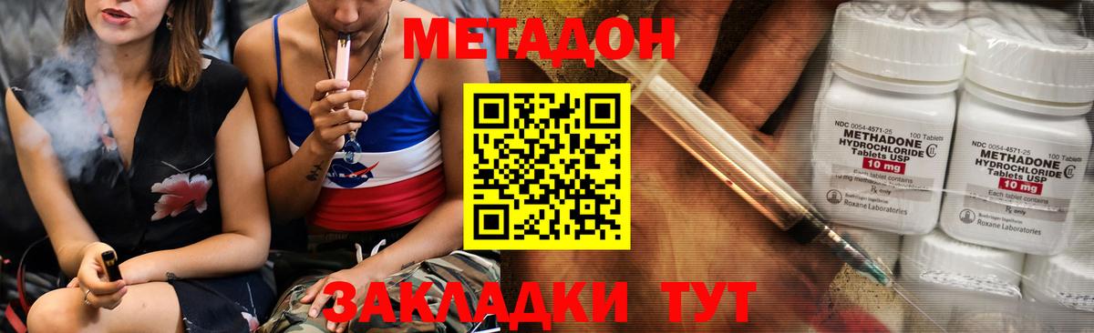 Метадон мёд Алушта