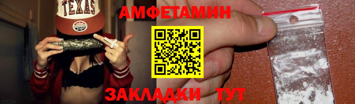 МЕТАМФЕТАМИН Декстрометамфетамин 99.9% Алушта