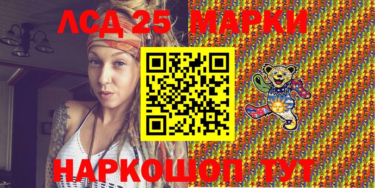 Алушта  Марки 25I-NBOMe 1,8мг  Марки N-bome  Марки 25I-NBOMe 1,8мг  Вход с VPN 