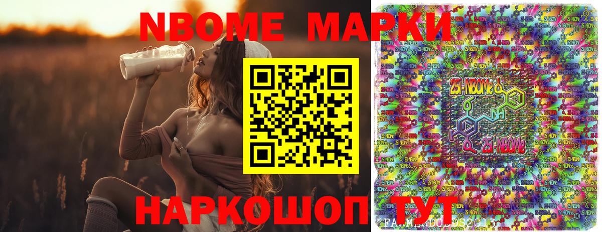 Наркотические марки 1500мкг Алушта