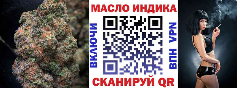 ТГК гашишное масло  цена наркотик  Алушта 