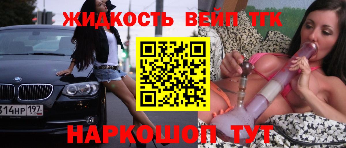 Алушта  ТГК концентрат  Вход с VPN 
