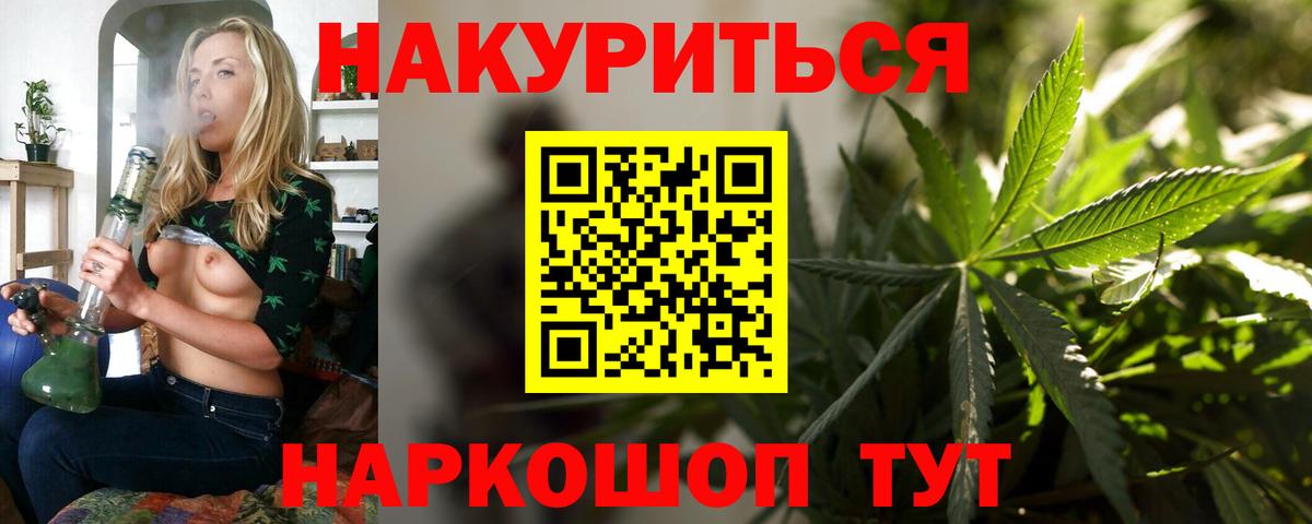 Каннабис семена  Вход с VPN  Бошки марихуана индика  Алушта  Канабис семена  Марихуана White Widow 