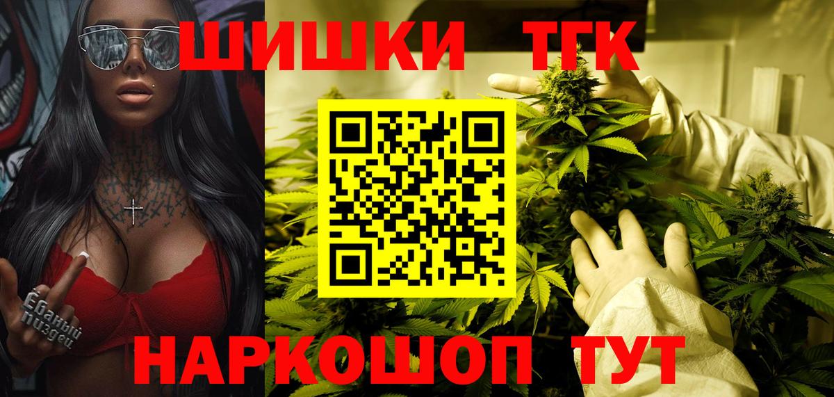 Марихуана Bruce Banner Алушта